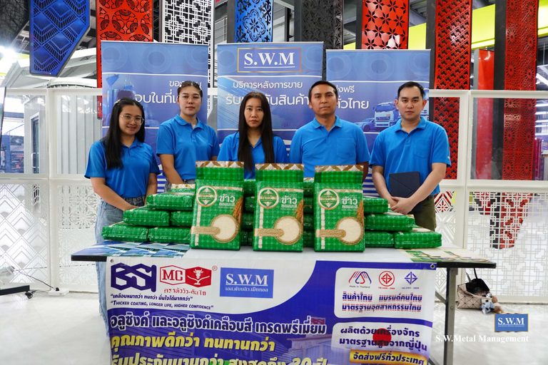 กิจกรรมร่วมประชุม  จากสมาคม ไจแอนท์ คอยล์ เซ็นเตอร์