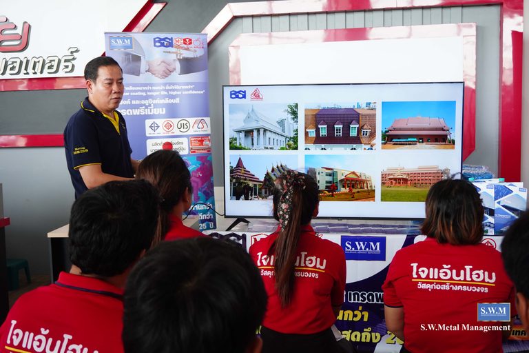 SWM ร่วมกับ BSI นำเสนอขายสินค้าเหล็กคอยล์แก่ไจแอนท์ โฮม